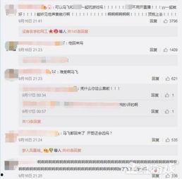 庞文博微博爆料最新消息,最新热点事件幕后真相揭晓  第2张